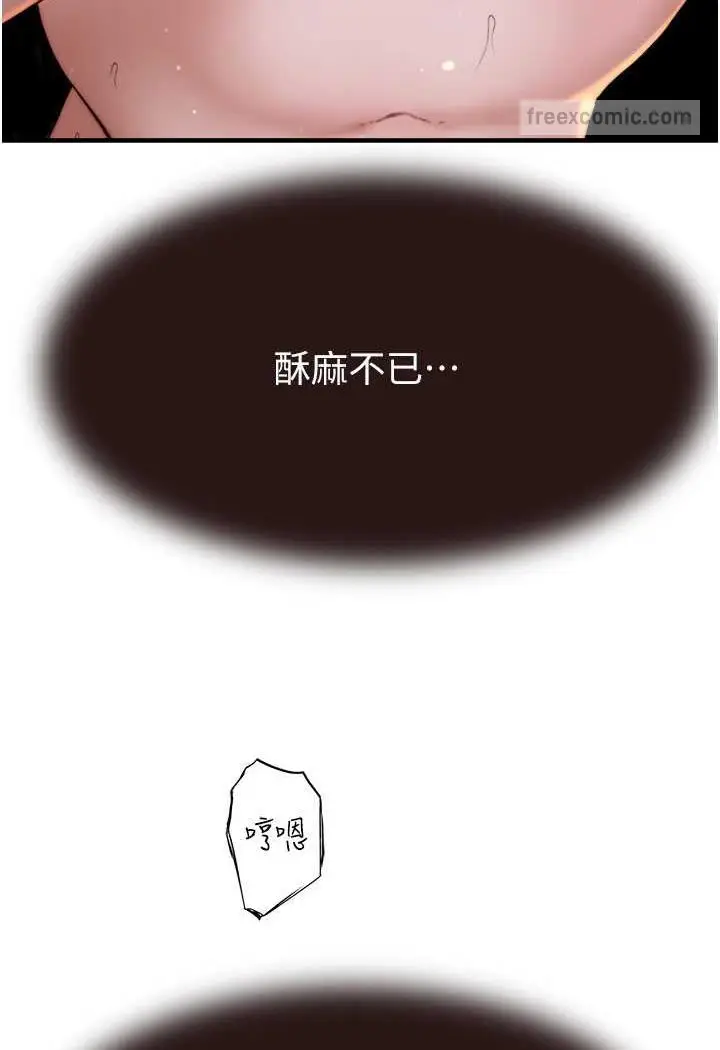 漫画《继母的香味》第45话第108张图