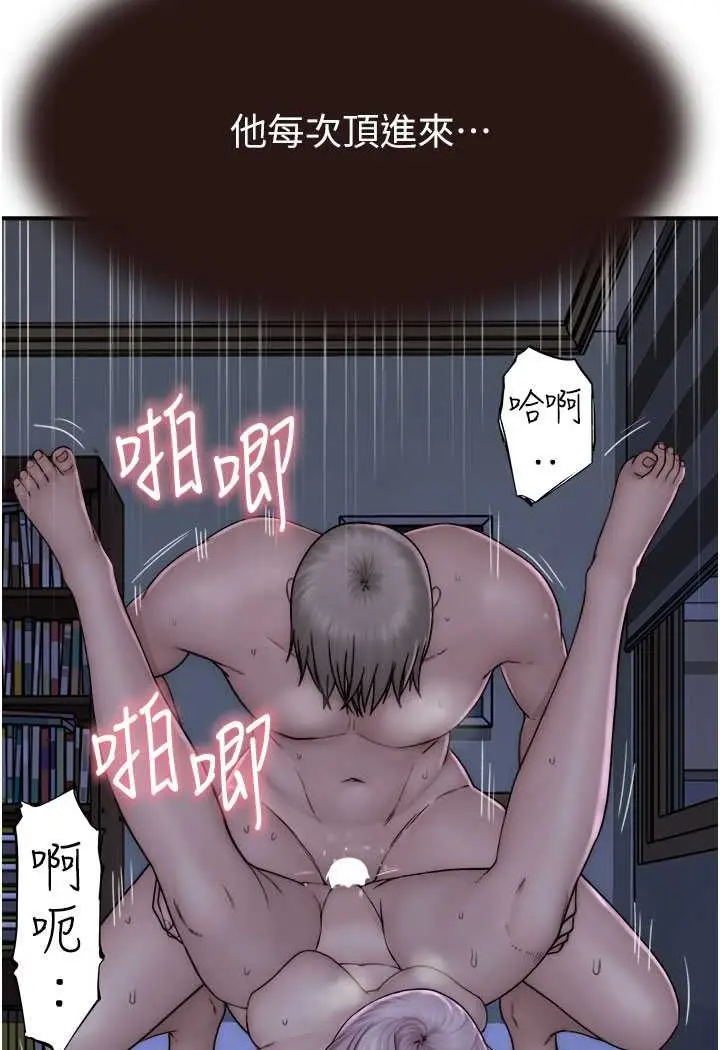 漫画《继母的香味》第45话第109张图