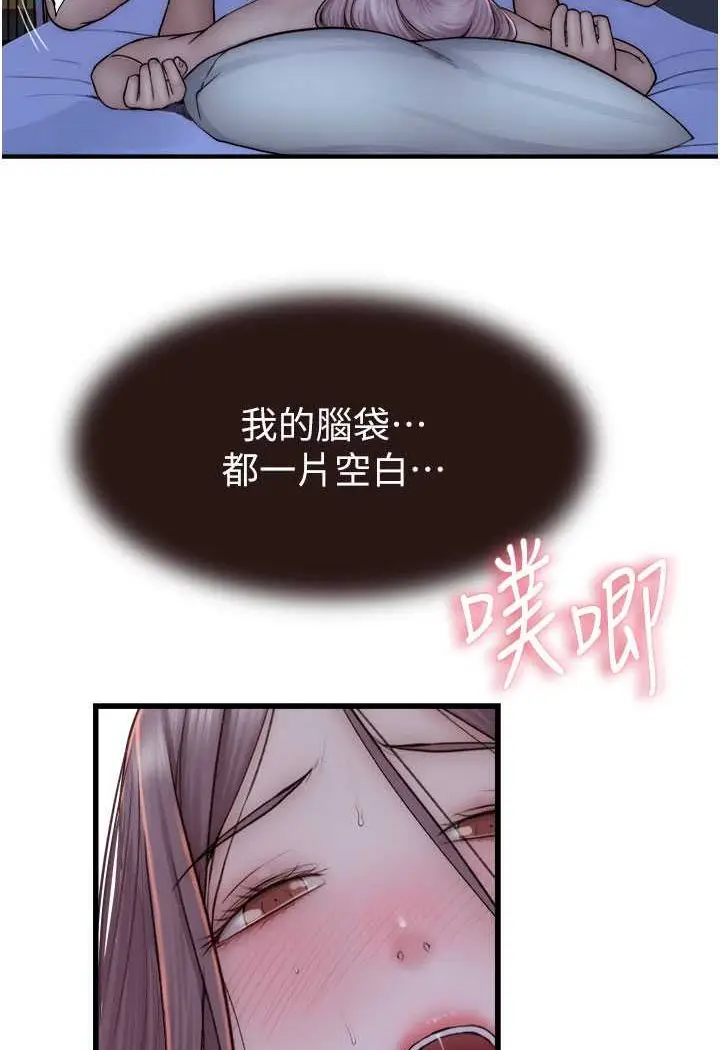 漫画《继母的香味》第45话第110张图