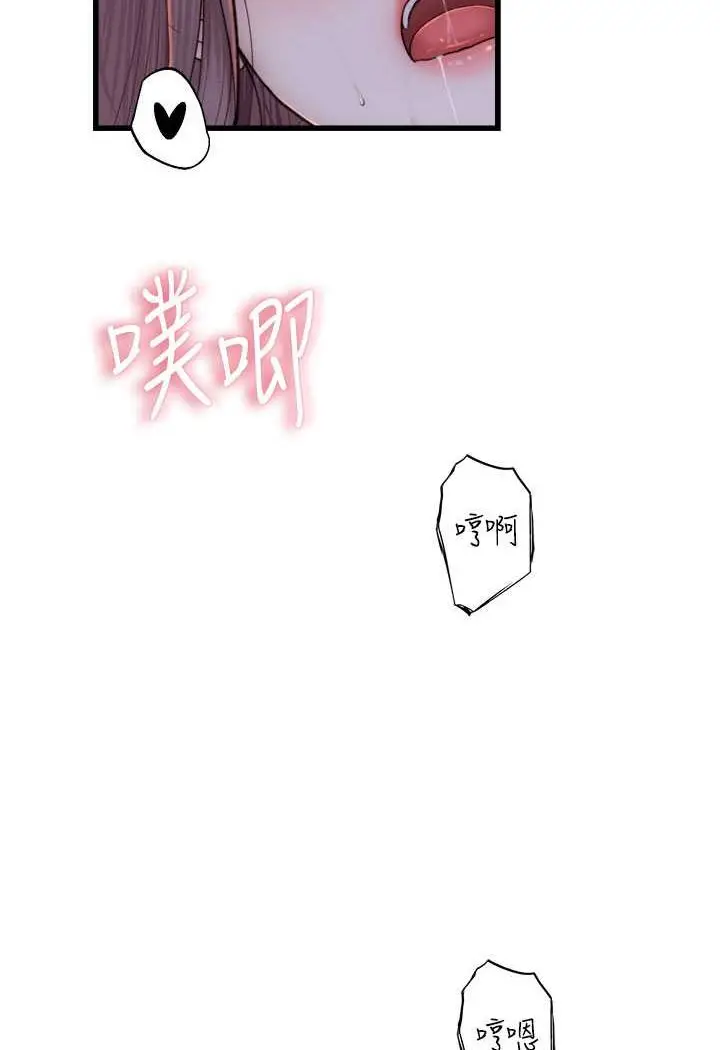 漫画《继母的香味》第45话第111张图