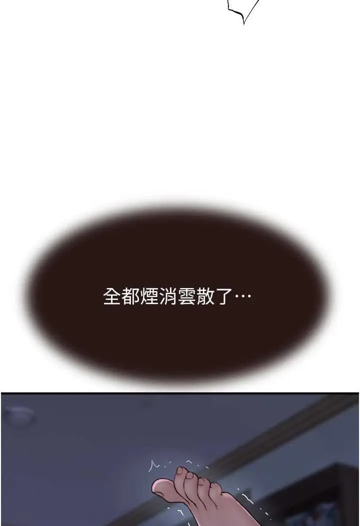 漫画《继母的香味》第45话第115张图