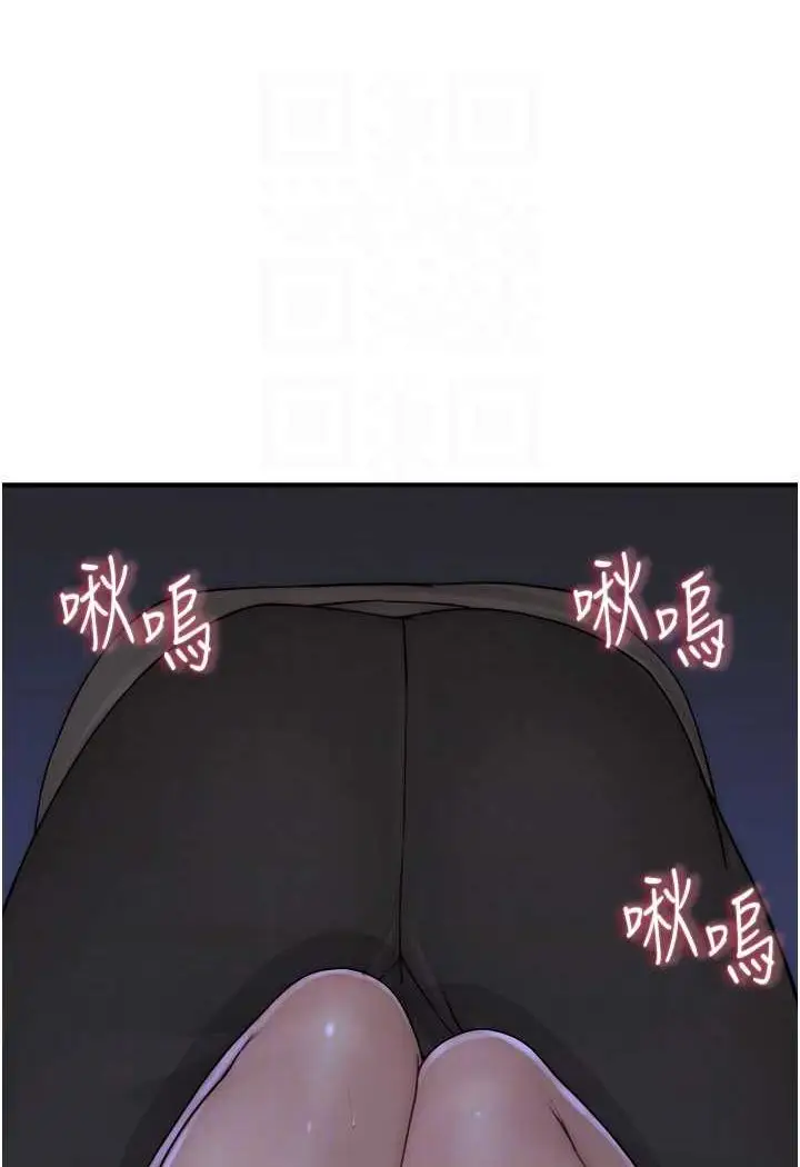漫画《继母的香味》第45话第12张图