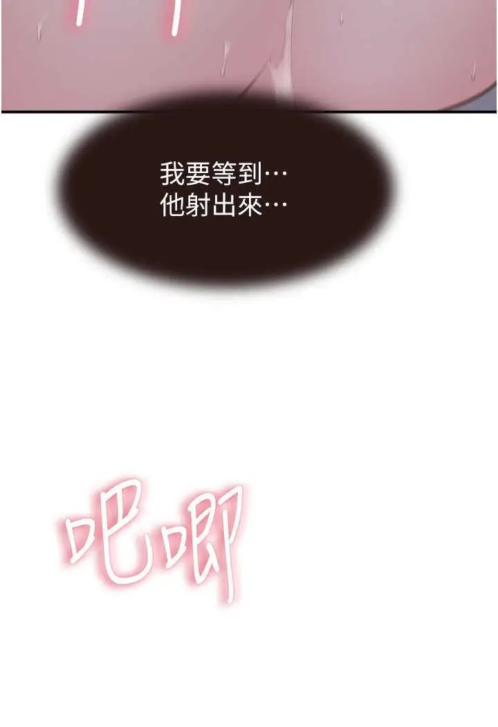 漫画《继母的香味》第45话第120张图