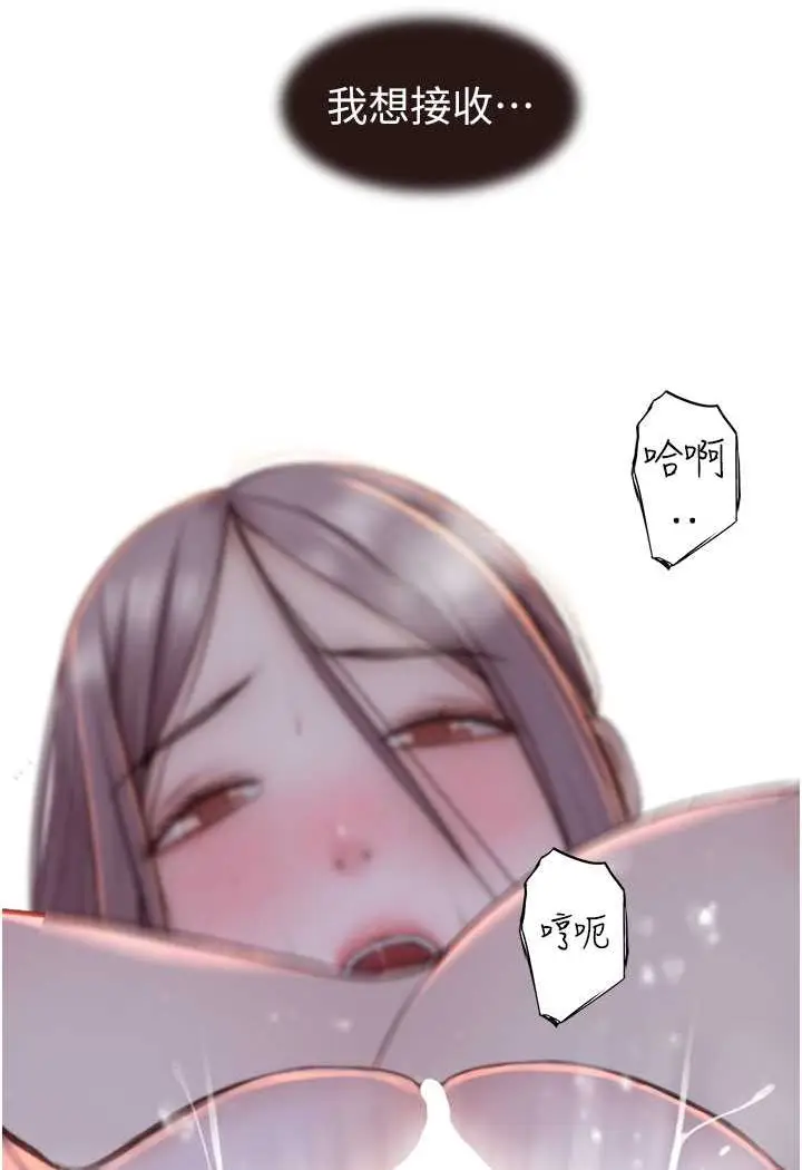 漫画《继母的香味》第45话第121张图