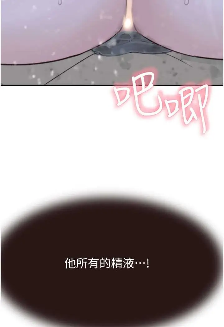 漫画《继母的香味》第45话第123张图