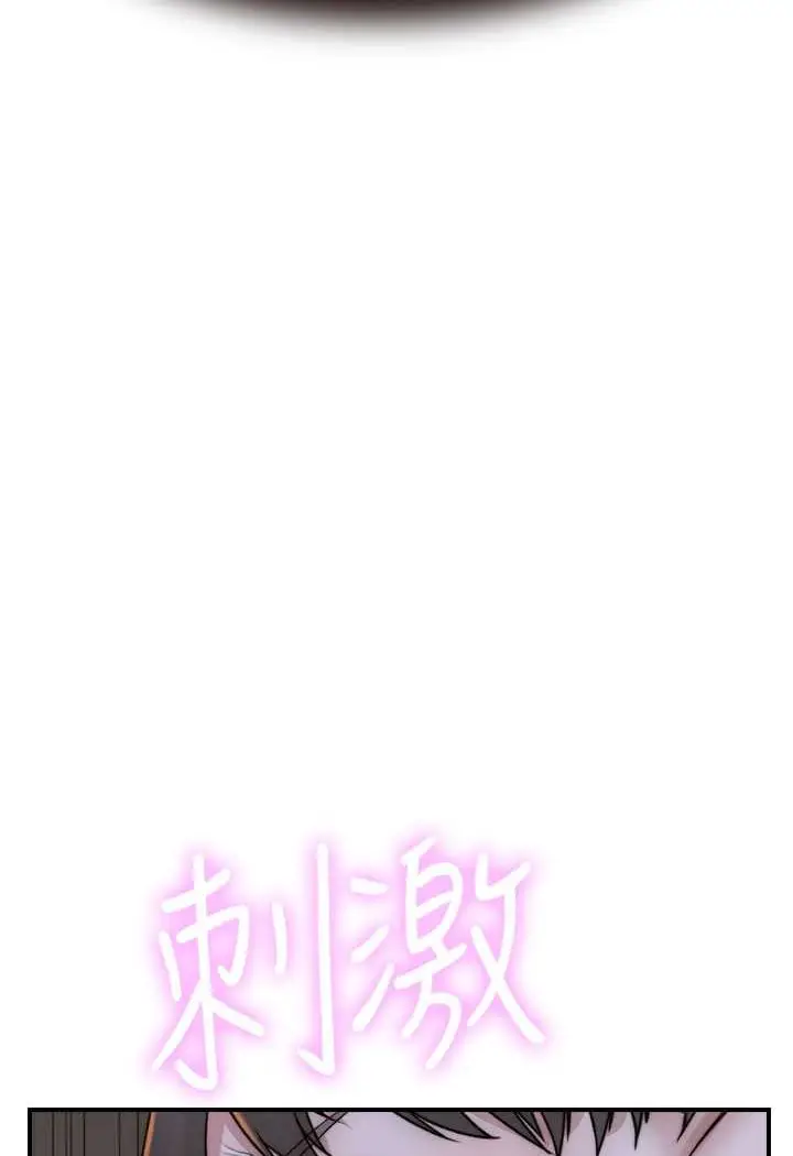 漫画《继母的香味》第45话第124张图