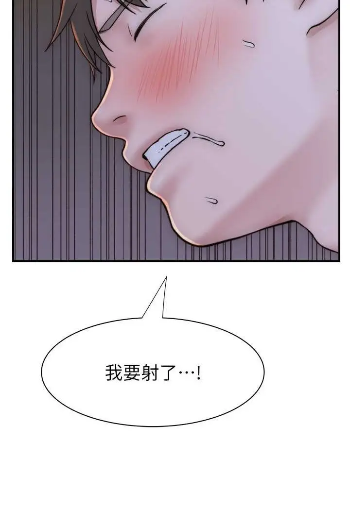 漫画《继母的香味》第45话第125张图
