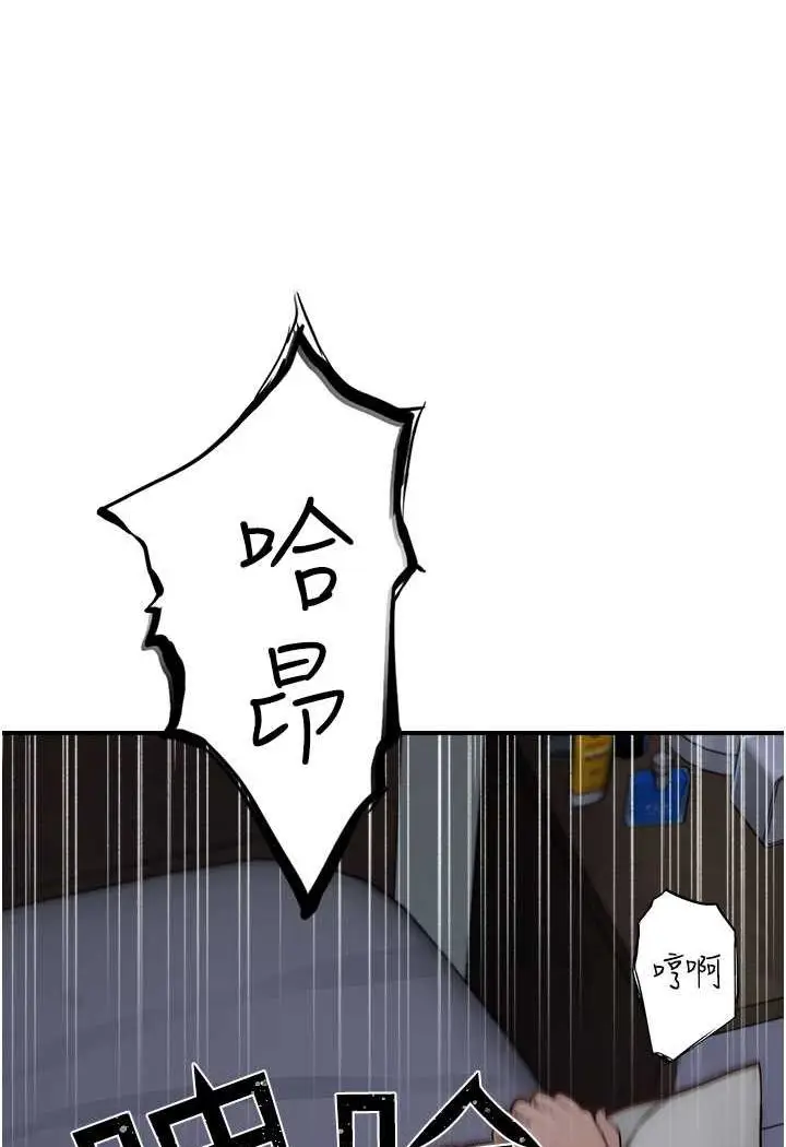 漫画《继母的香味》第45话第127张图