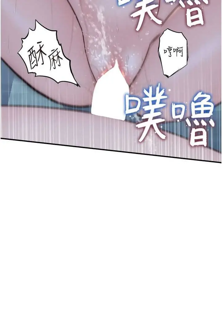 漫画《继母的香味》第45话第129张图