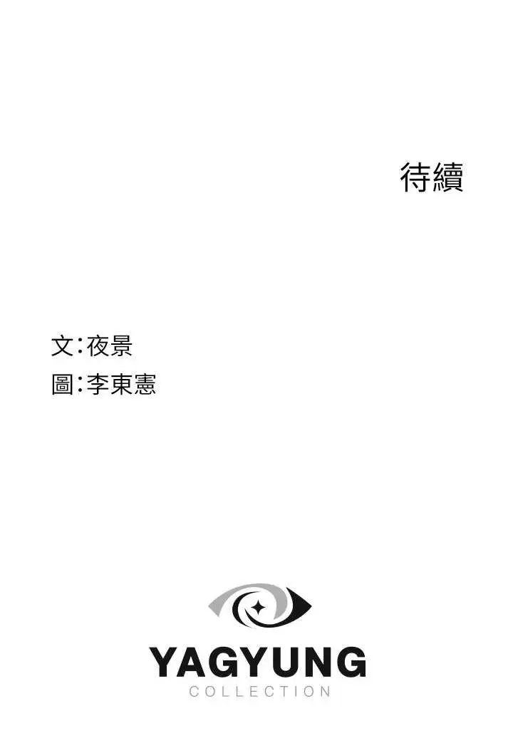 漫画《继母的香味》第45话第130张图
