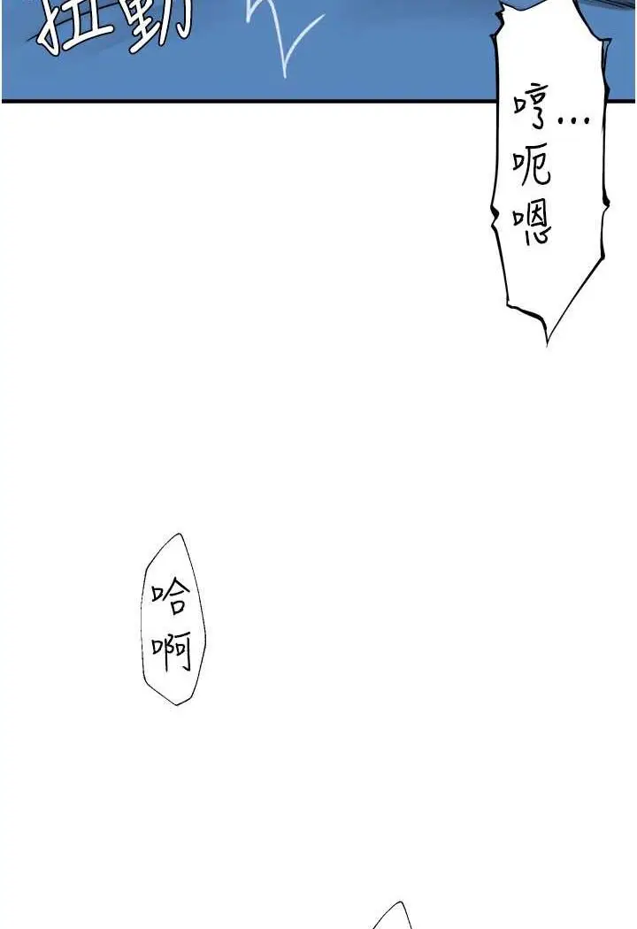 漫画《继母的香味》第45话第15张图
