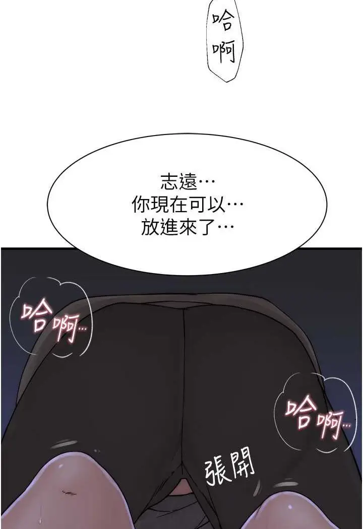 漫画《继母的香味》第45话第16张图