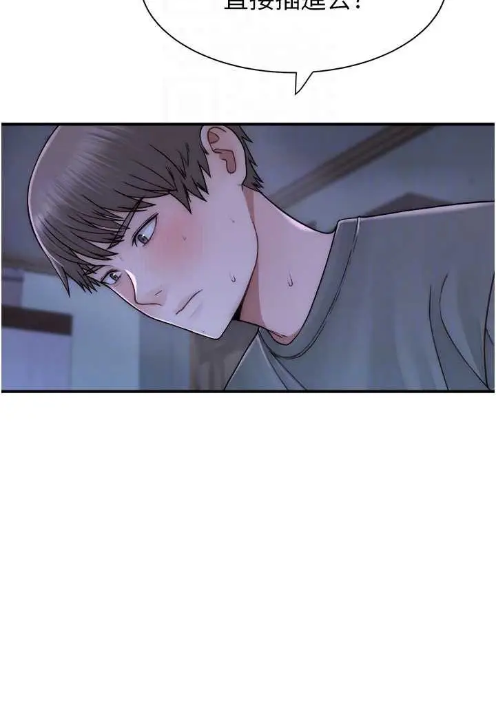 漫画《继母的香味》第45话第22张图