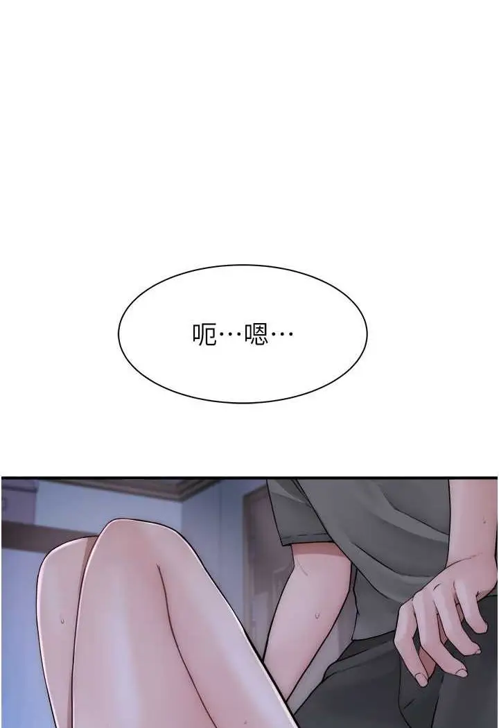 漫画《继母的香味》第45话第23张图