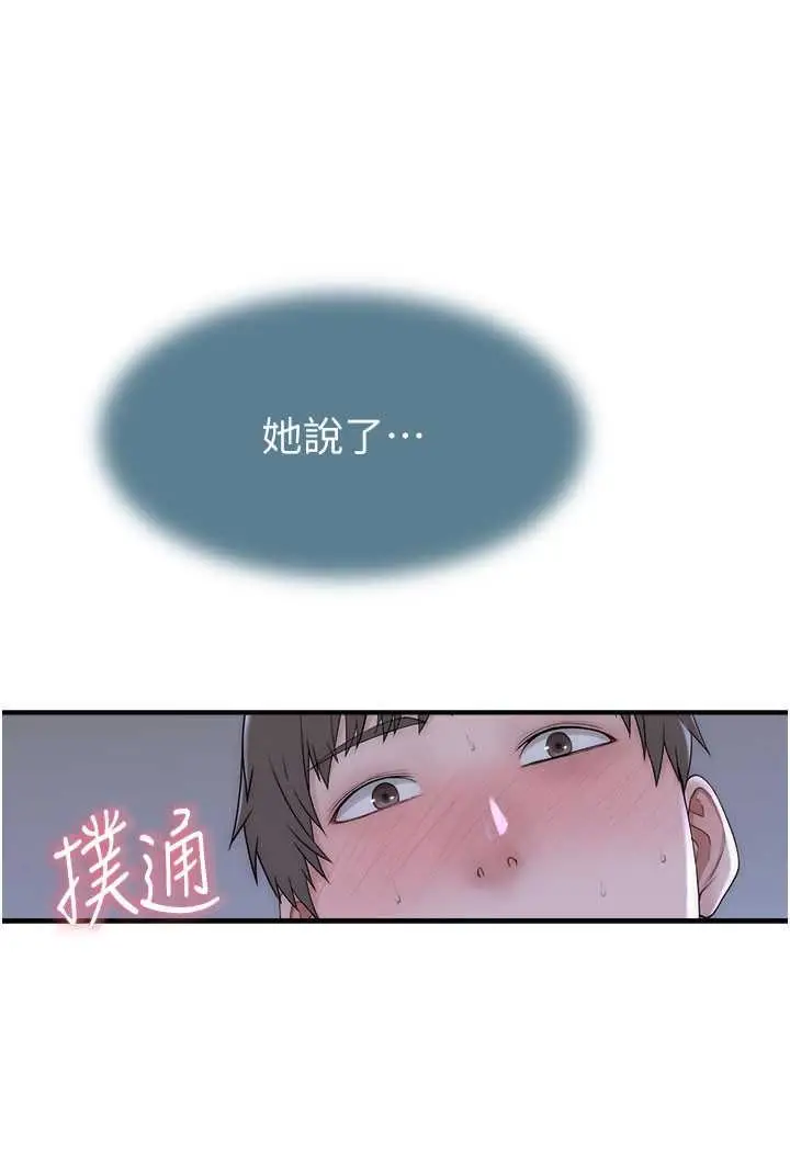 漫画《继母的香味》第45话第25张图