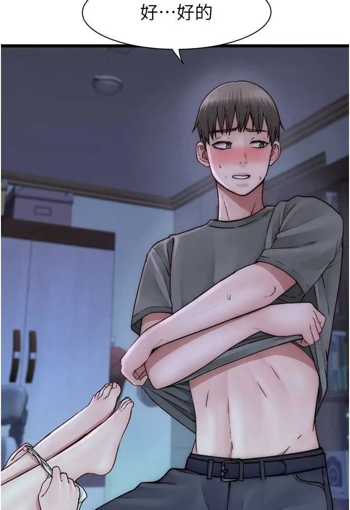 漫画《继母的香味》第45话第32张图