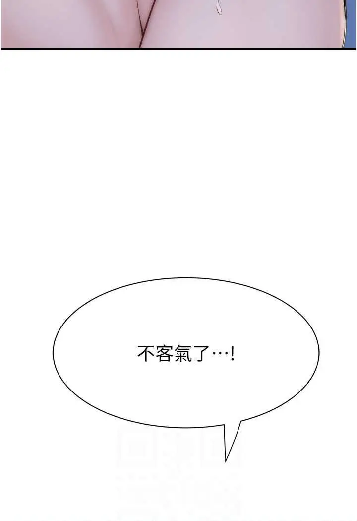 漫画《继母的香味》第45话第39张图