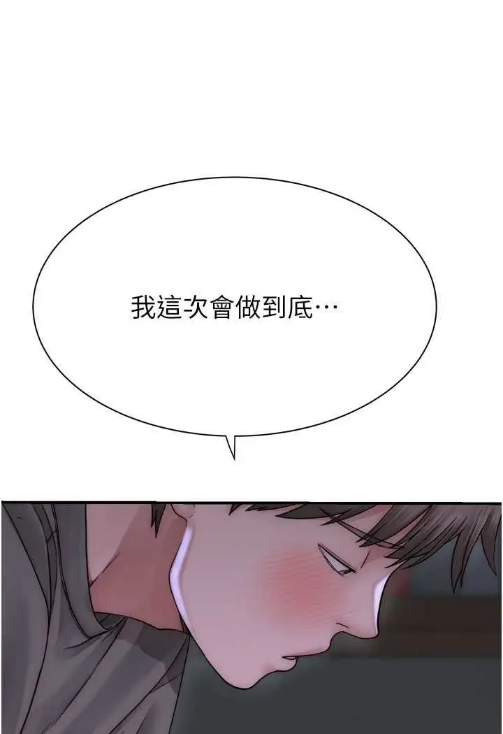 漫画《继母的香味》第45话第4张图