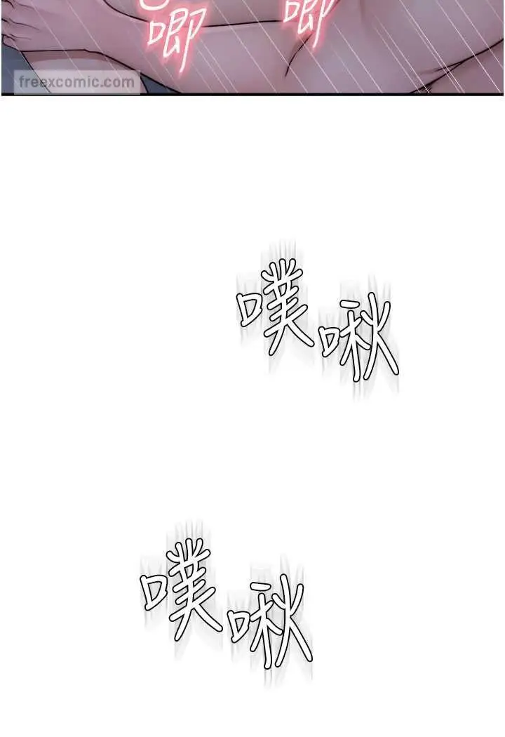 漫画《继母的香味》第45话第45张图