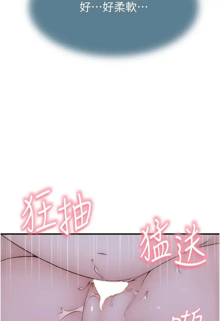 漫画《继母的香味》第45话第47张图
