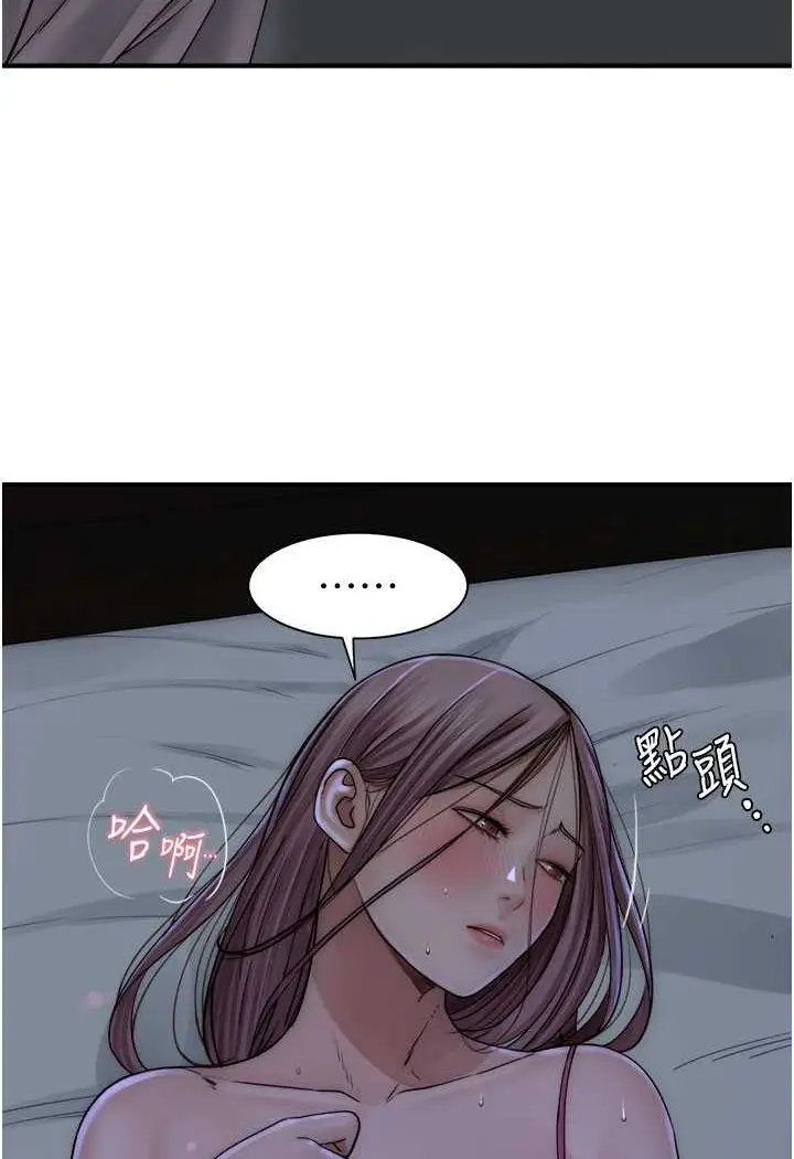 漫画《继母的香味》第45话第5张图
