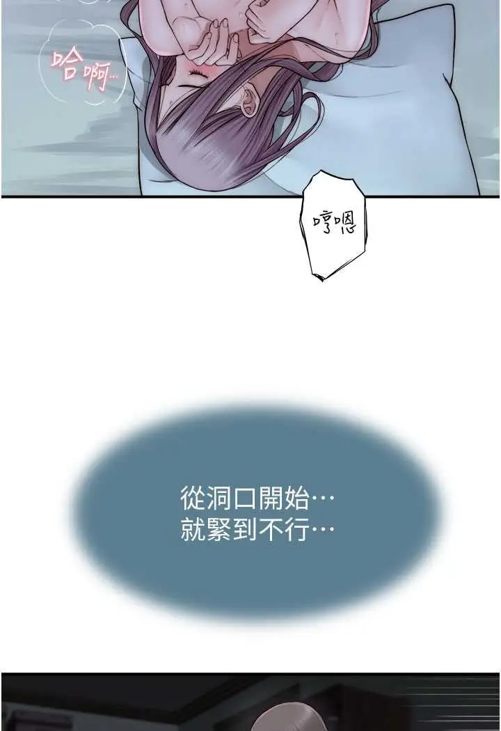 漫画《继母的香味》第45话第51张图