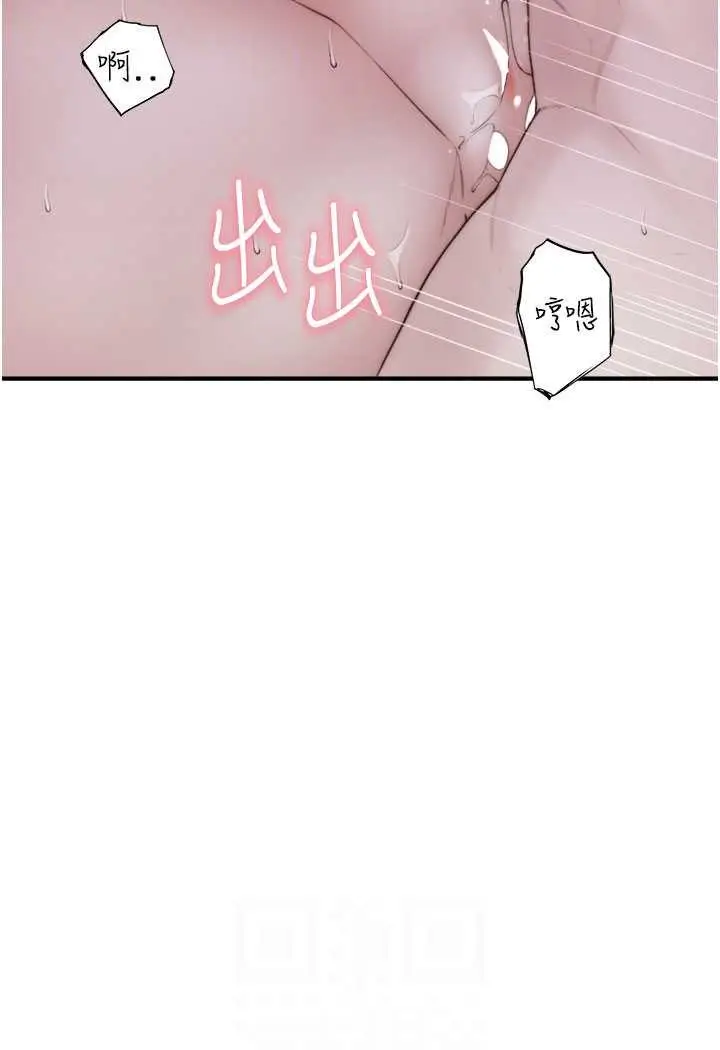 漫画《继母的香味》第45话第55张图