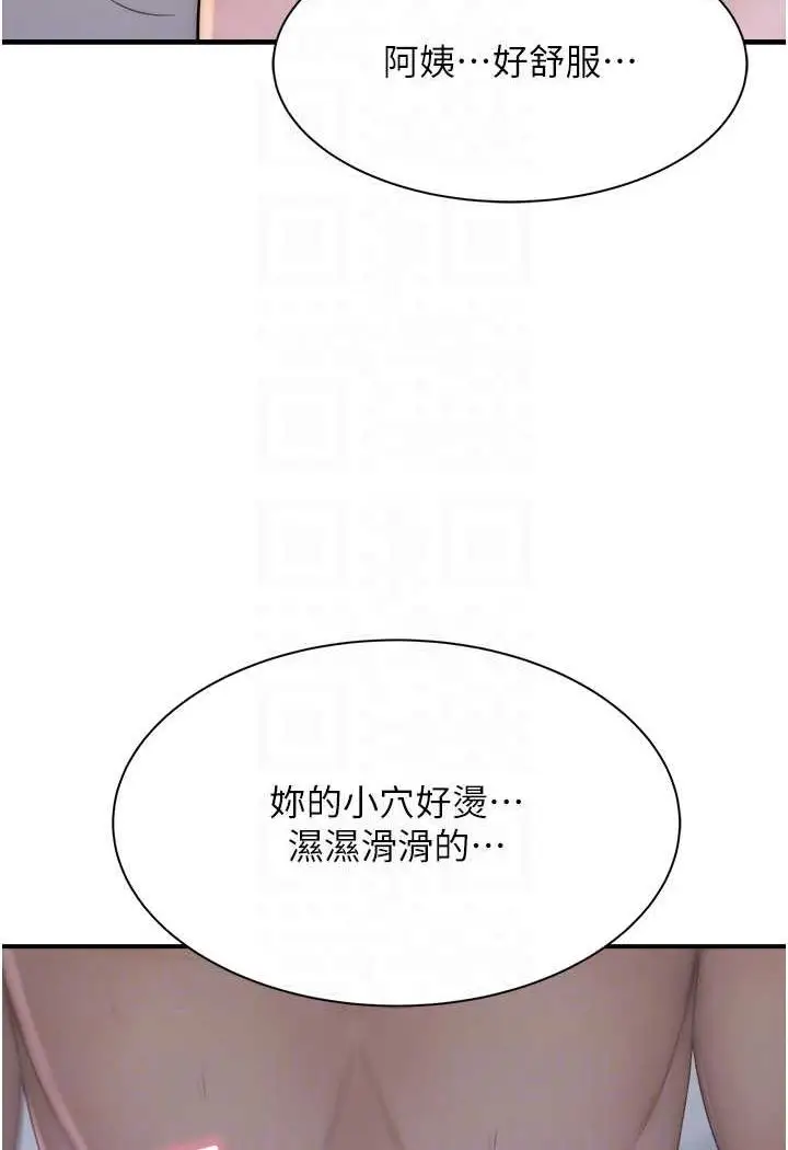漫画《继母的香味》第45话第57张图