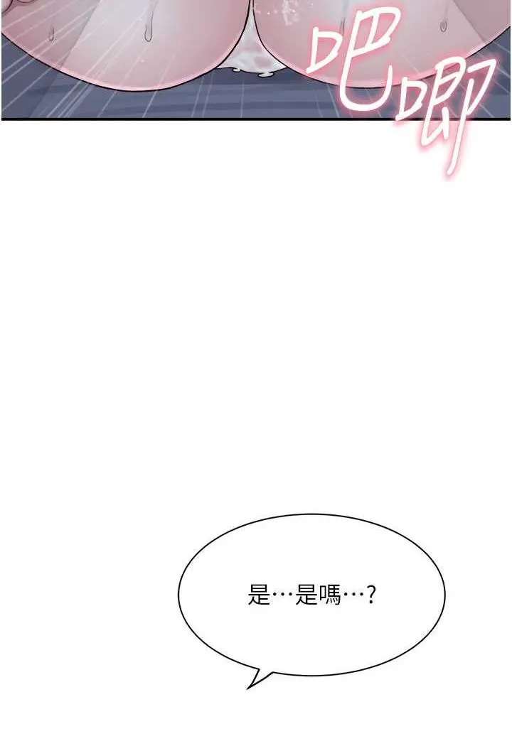 漫画《继母的香味》第45话第61张图