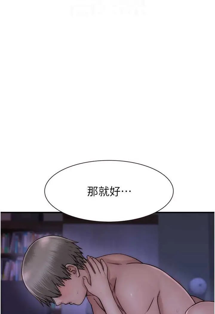 漫画《继母的香味》第45话第64张图