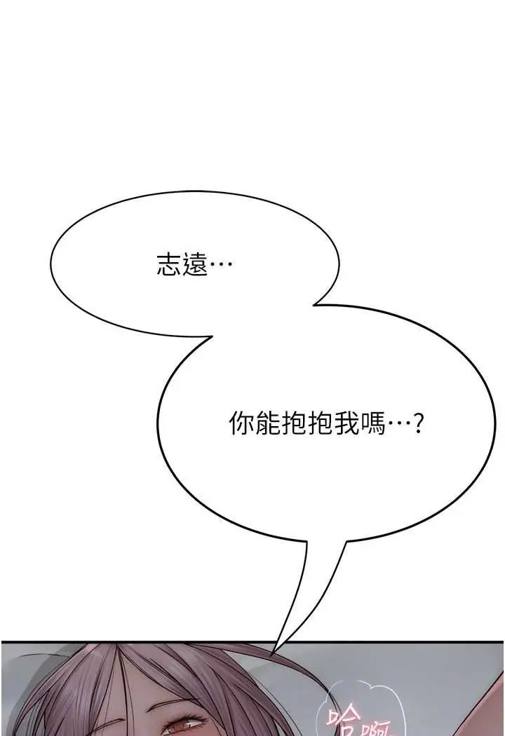 漫画《继母的香味》第45话第66张图