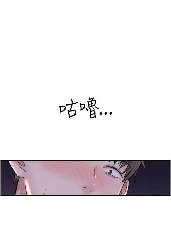 漫画《继母的香味》第45话第7张图