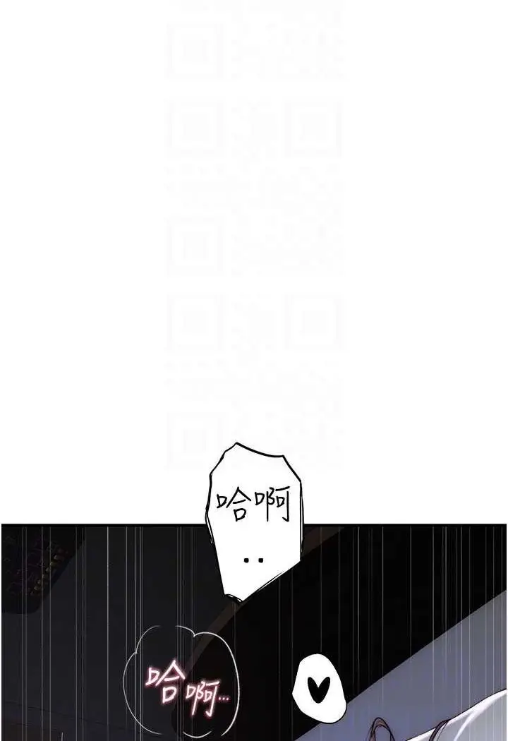 漫画《继母的香味》第45话第73张图