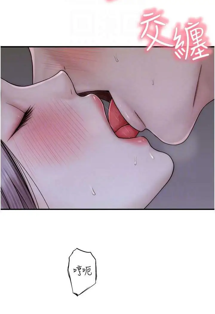 漫画《继母的香味》第45话第79张图