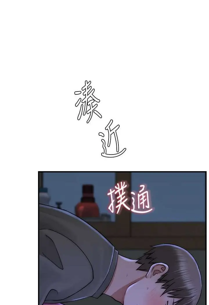 漫画《继母的香味》第45话第8张图