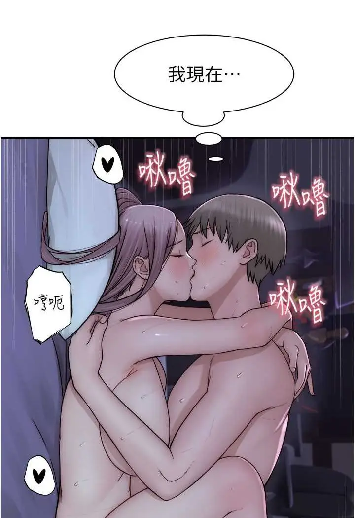 漫画《继母的香味》第45话第80张图
