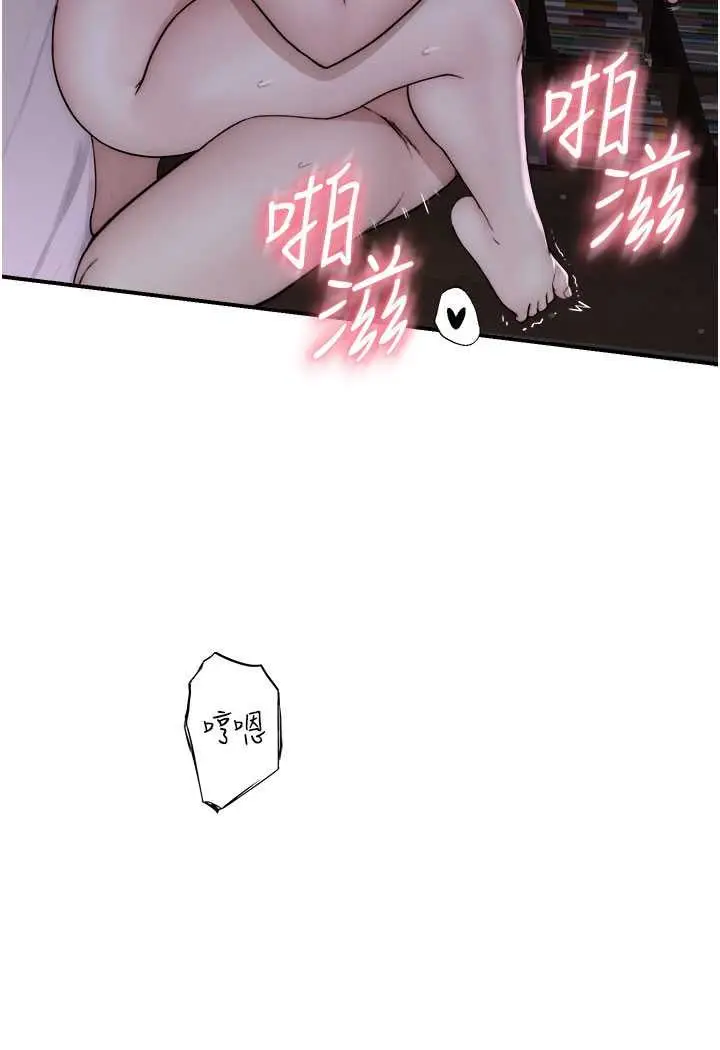 漫画《继母的香味》第45话第85张图