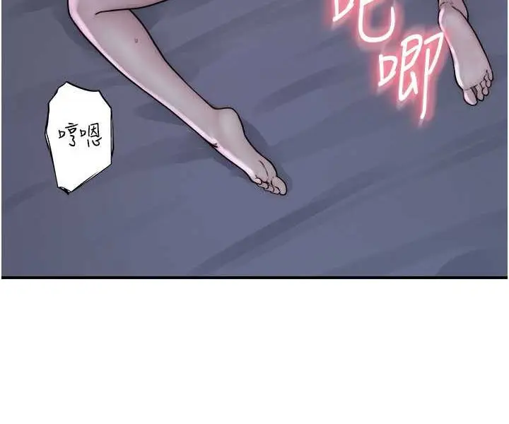 漫画《继母的香味》第45话第87张图