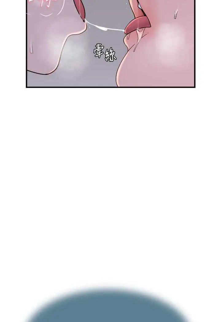 漫画《继母的香味》第45话第89张图