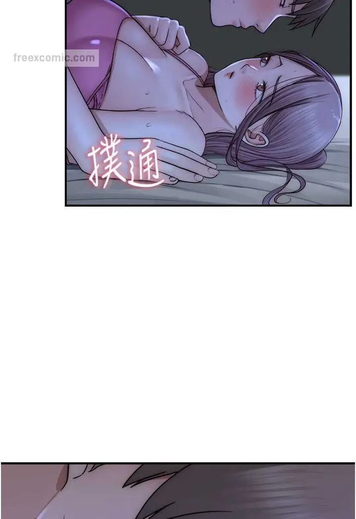 漫画《继母的香味》第45话第9张图