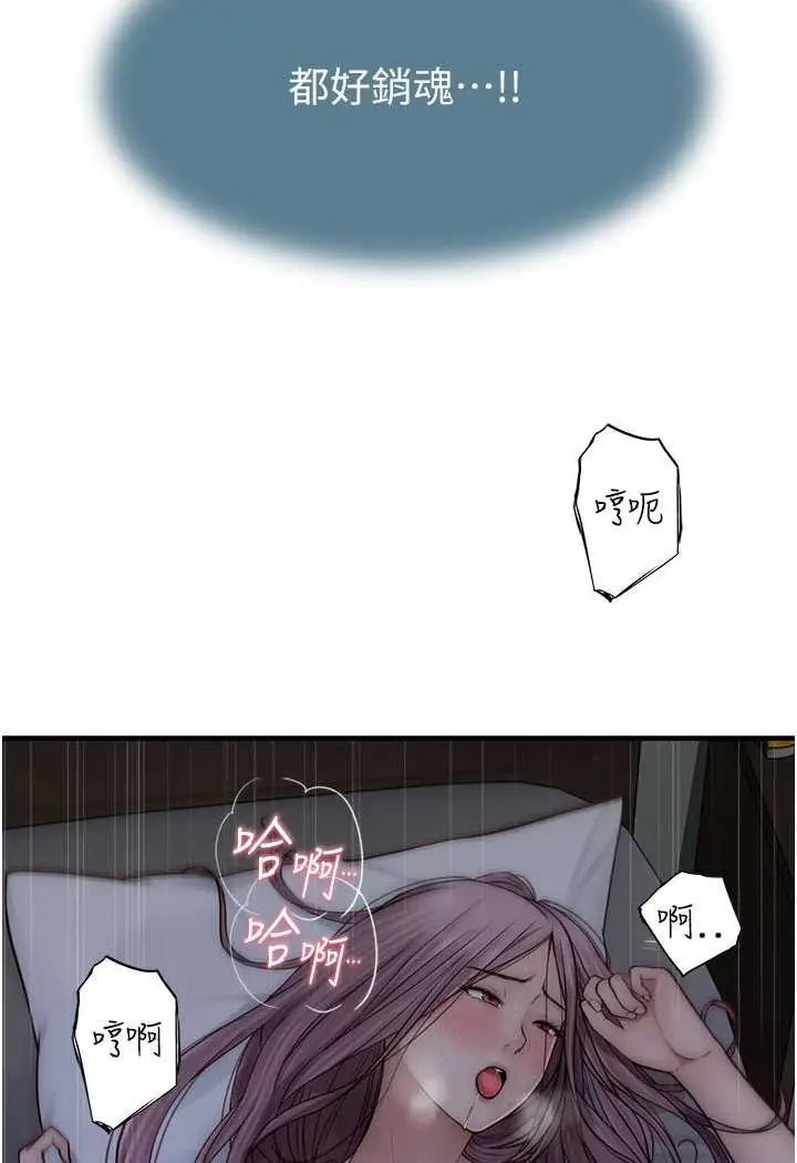 漫画《继母的香味》第45话第91张图