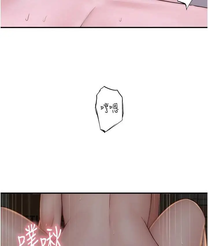 漫画《继母的香味》第46话第104张图