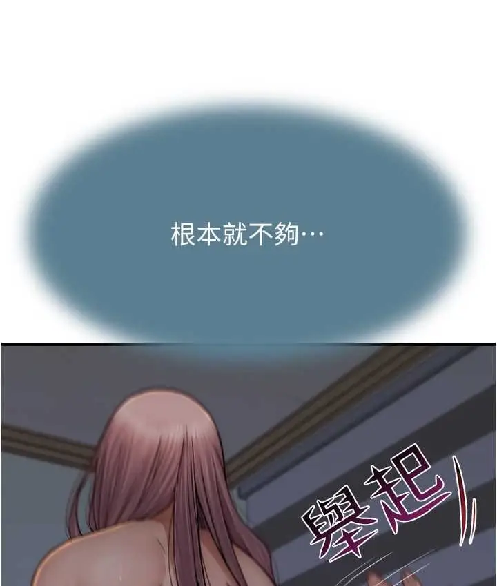 漫画《继母的香味》第46话第113张图