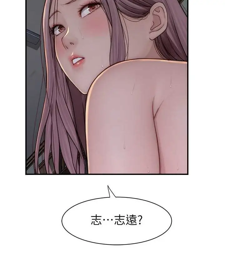 漫画《继母的香味》第46话第118张图