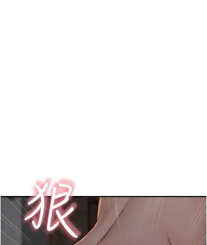 漫画《继母的香味》第46话第119张图