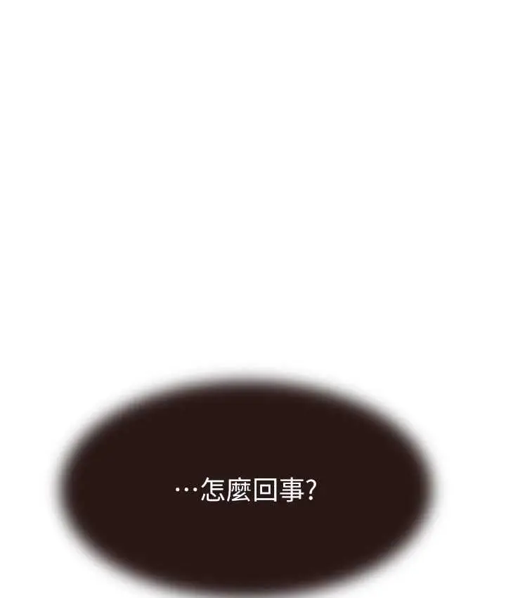 漫画《继母的香味》第46话第124张图