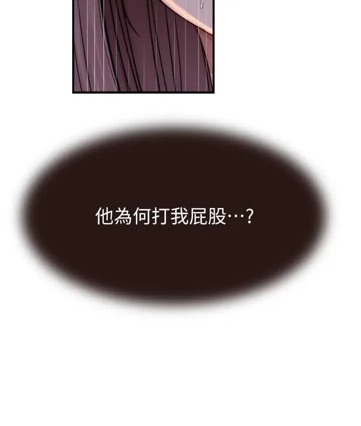 漫画《继母的香味》第46话第126张图