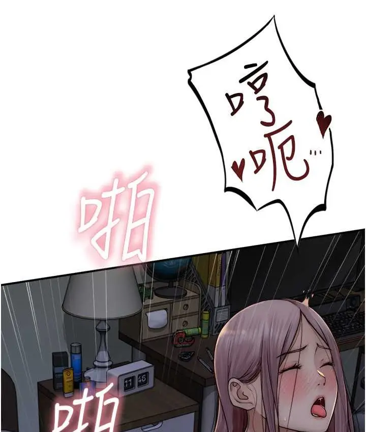 漫画《继母的香味》第46话第127张图