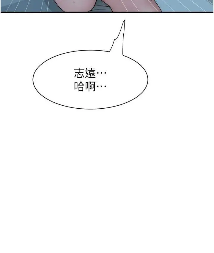 漫画《继母的香味》第46话第129张图