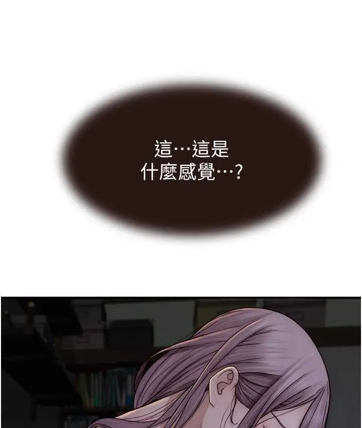 漫画《继母的香味》第46话第130张图